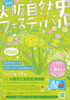 fes_flyer_omo.jpg